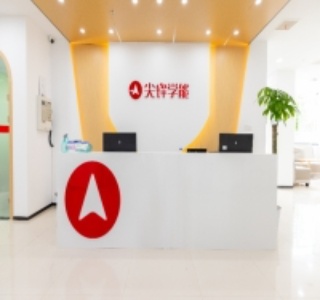扬州尖峰教育