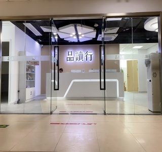 扬州广州乐学品读行教育